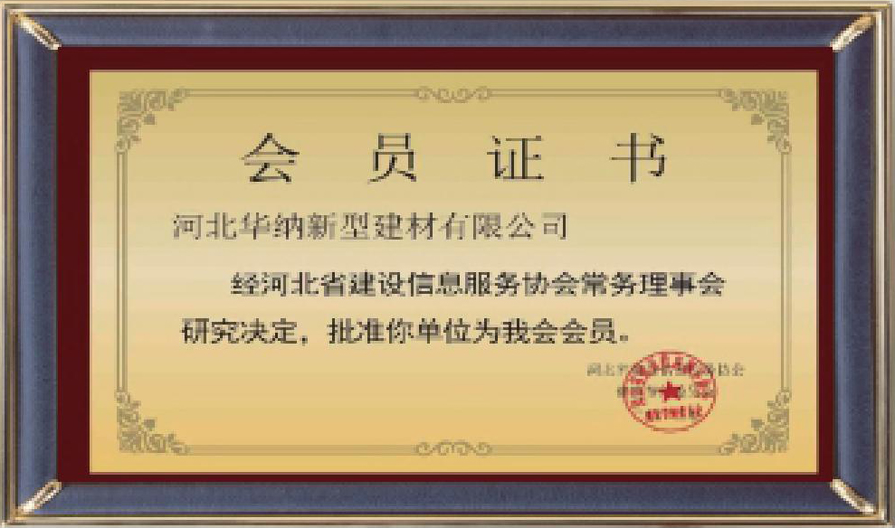 河北華納畫(huà)冊(cè)-（原稿，只修改了頁(yè)碼02-03-30-31-35，文字四色，未改單黑）.pdf.5d34baf77a65a40770ab548dde62a549_29