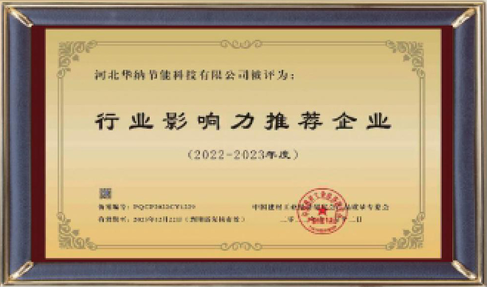 河北華納畫(huà)冊(cè)-（原稿，只修改了頁(yè)碼02-03-30-31-35，文字四色，未改單黑）.pdf.5d34baf77a65a40770ab548dde62a549_30