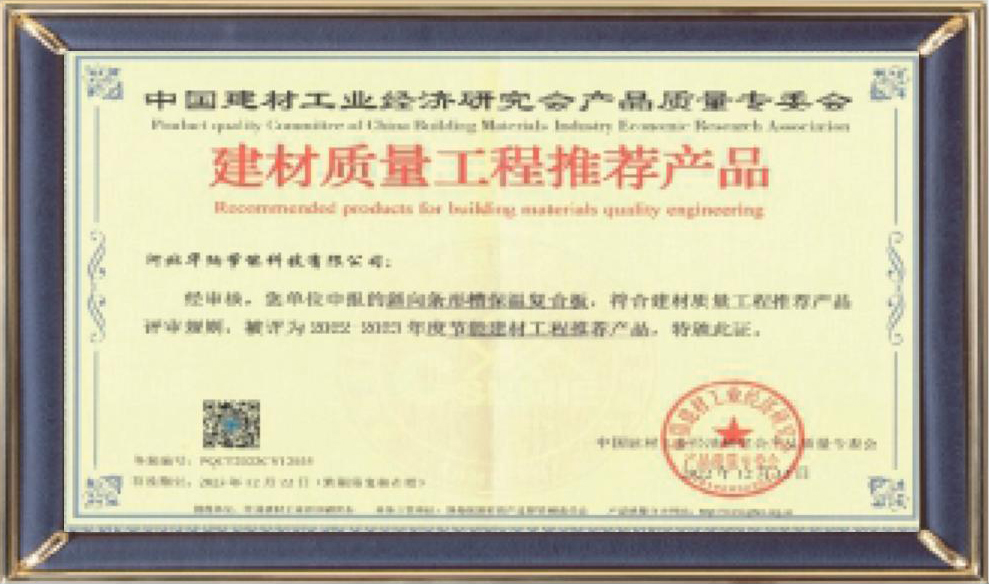 河北華納畫(huà)冊(cè)-（原稿，只修改了頁(yè)碼02-03-30-31-35，文字四色，未改單黑）.pdf.5d34baf77a65a40770ab548dde62a549_20